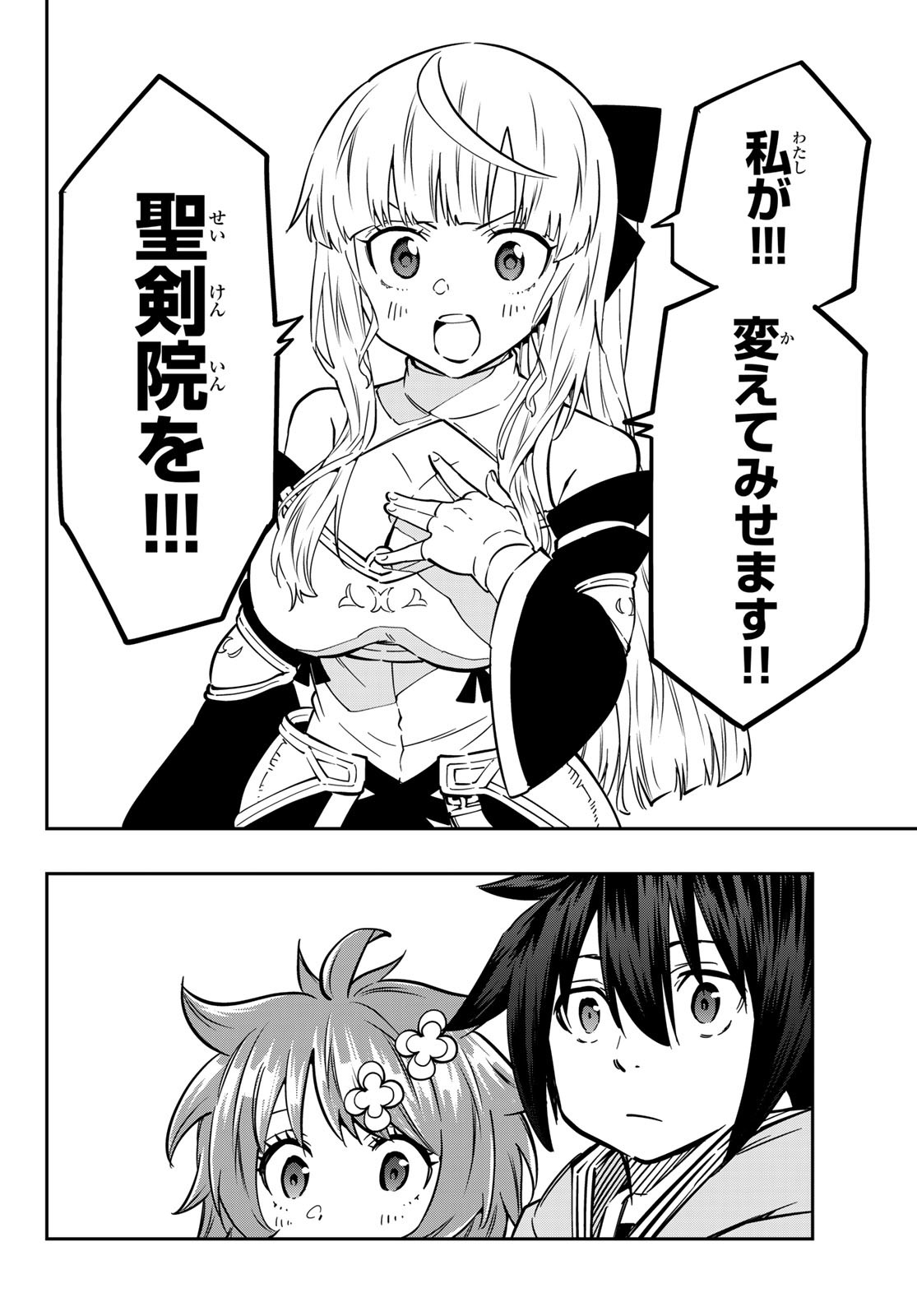 Maken Kajishi ni Naritakute Chap 8 - Pic 10
