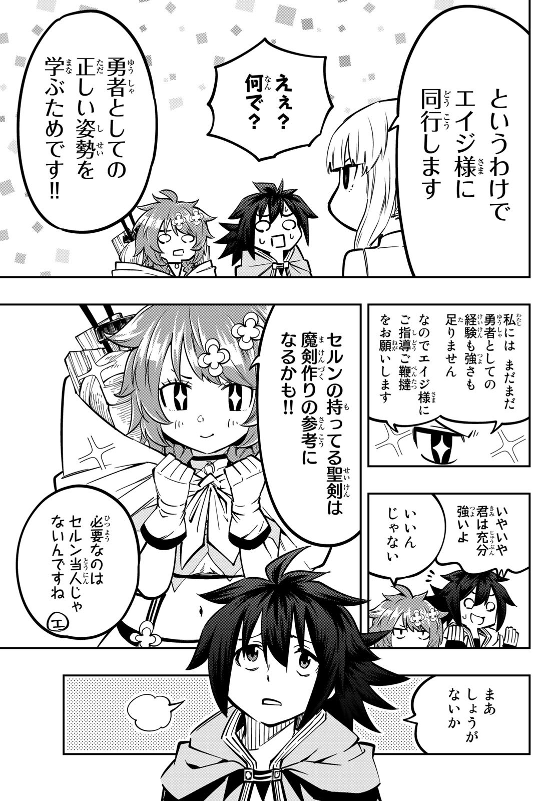 Maken Kajishi ni Naritakute Chap 8 - Pic 11