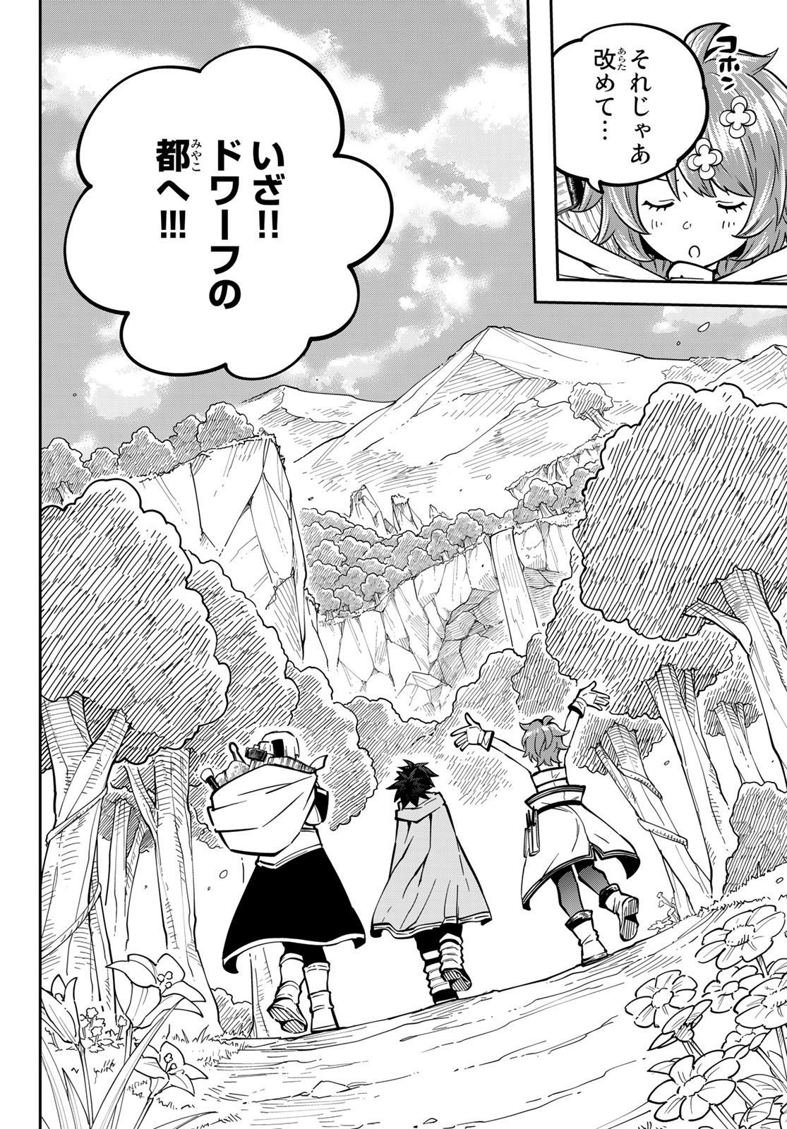 Maken Kajishi ni Naritakute Chap 8 - Pic 12