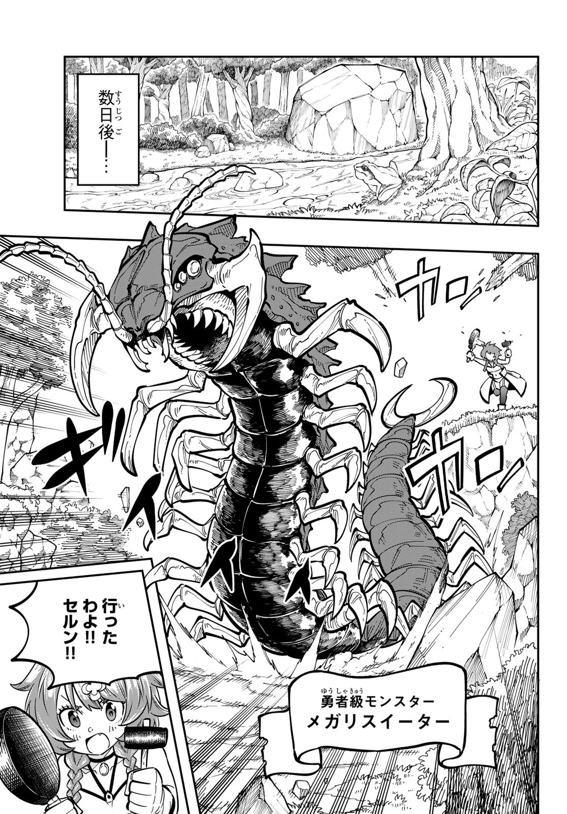 Maken Kajishi ni Naritakute Chap 8 - Pic 13