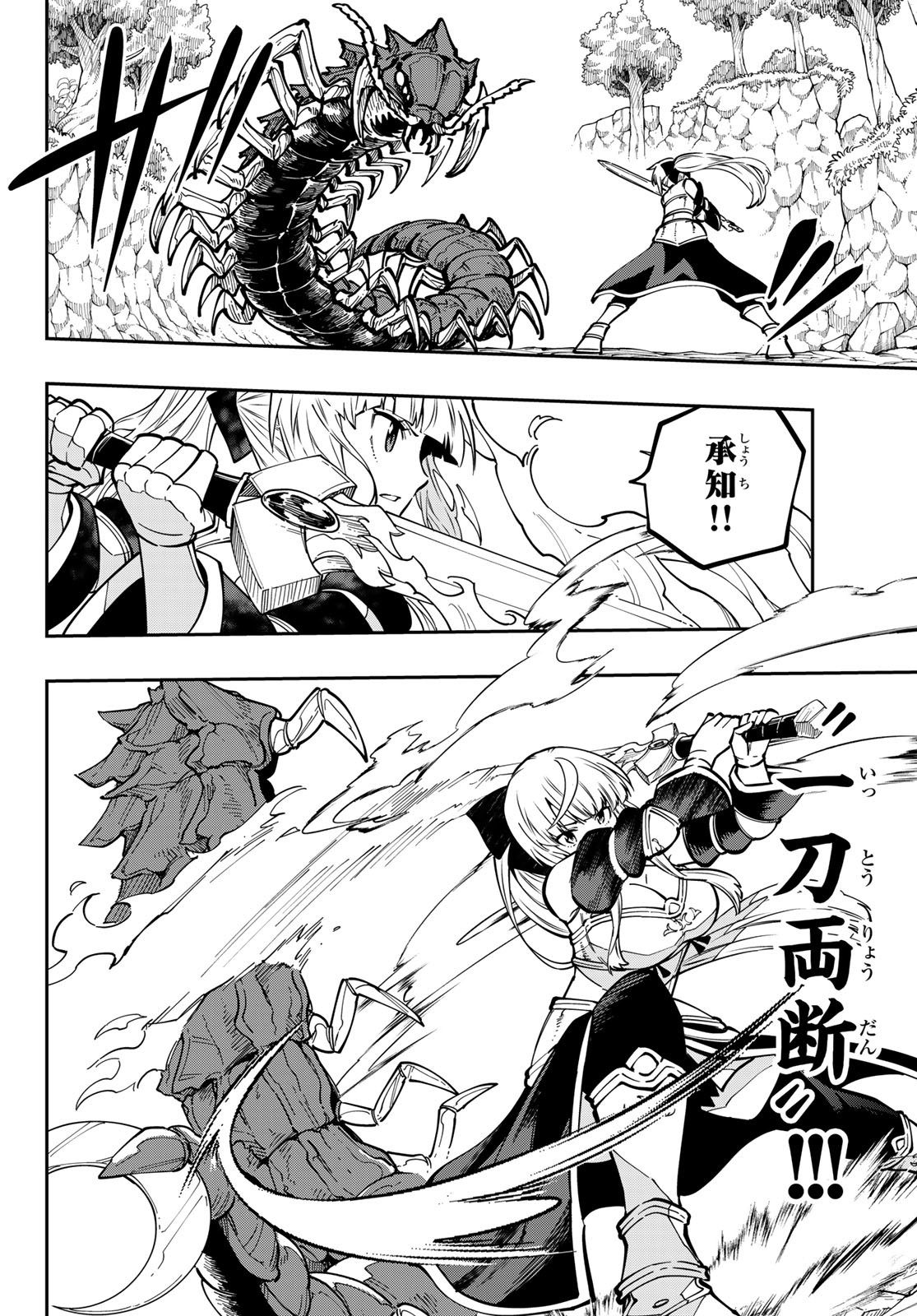 Maken Kajishi ni Naritakute Chap 8 - Pic 14
