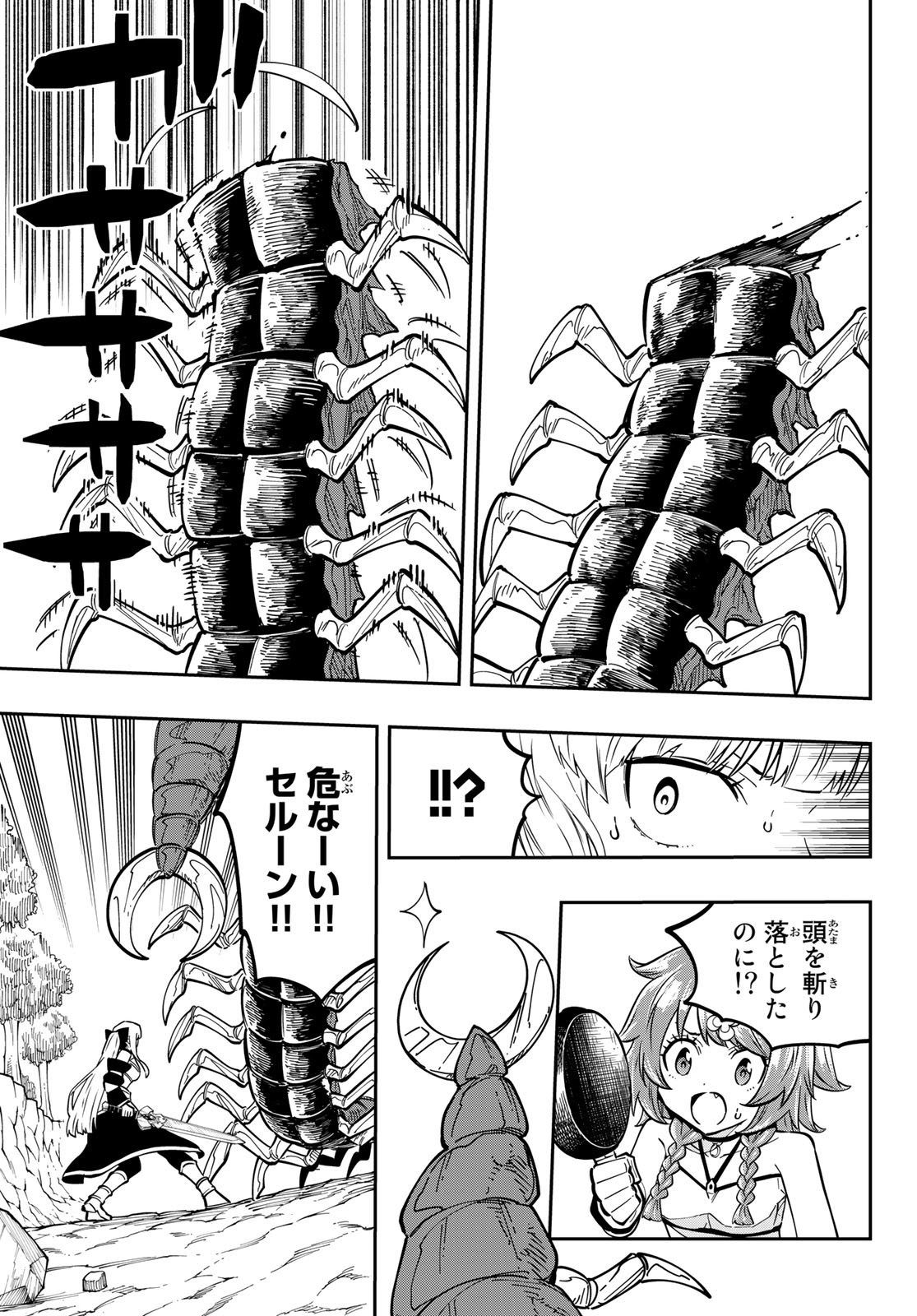 Maken Kajishi ni Naritakute Chap 8 - Pic 15