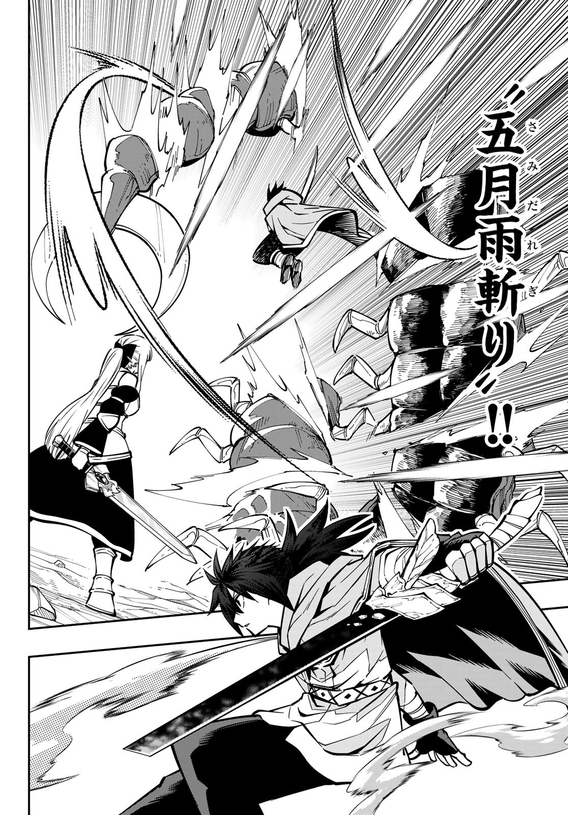 Maken Kajishi ni Naritakute Chap 8 - Pic 16