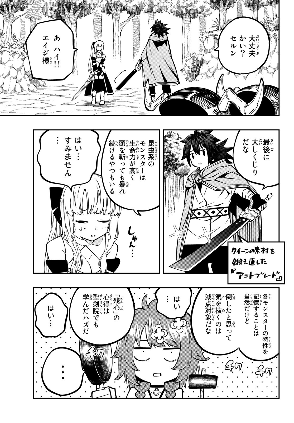 Maken Kajishi ni Naritakute Chap 8 - Pic 17