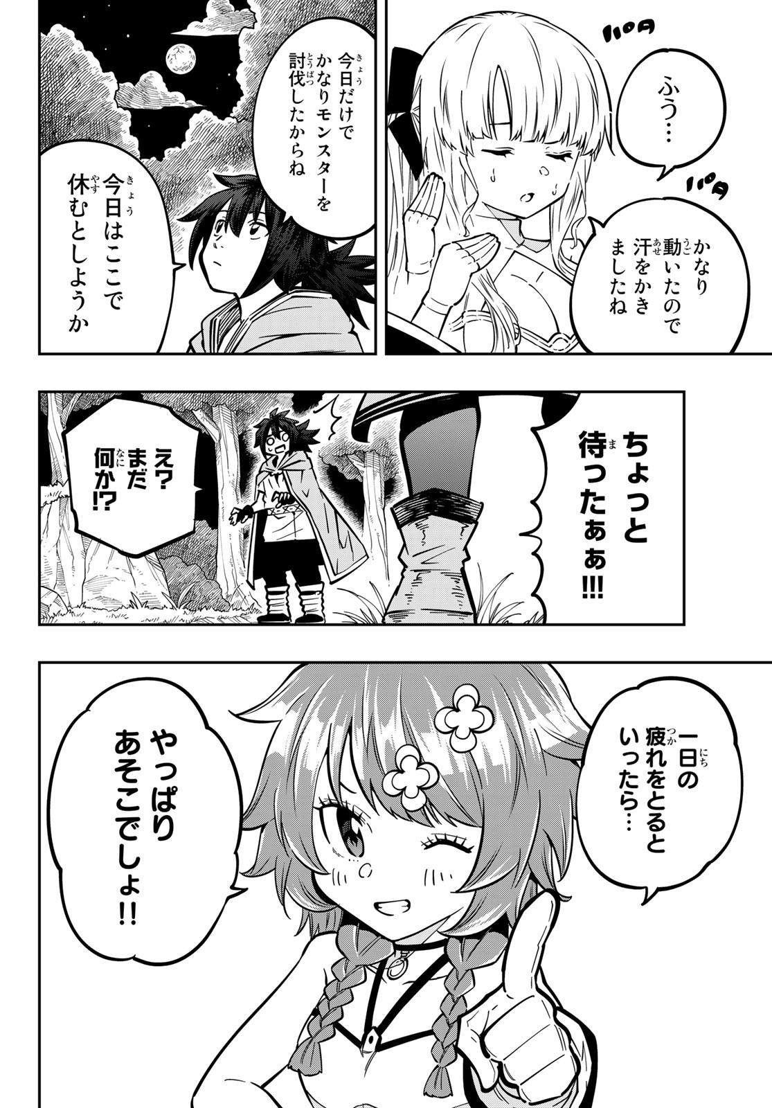 Maken Kajishi ni Naritakute Chap 8 - Pic 20