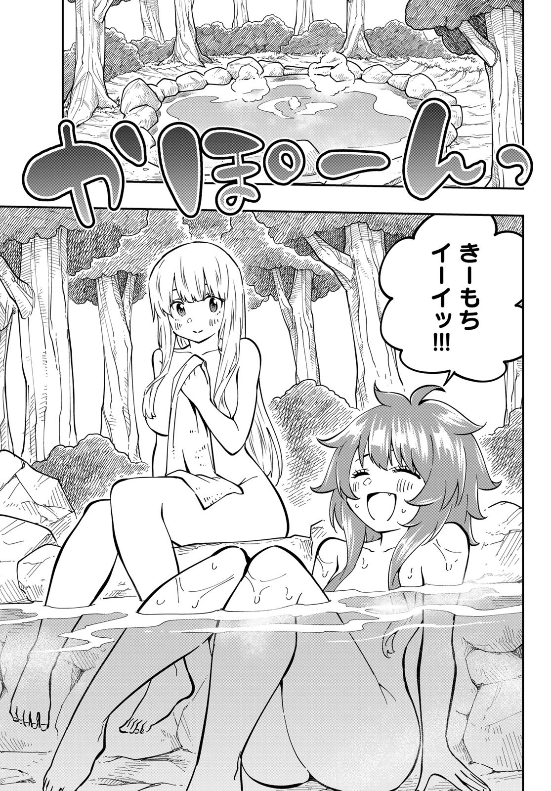 Maken Kajishi ni Naritakute Chap 8 - Pic 21