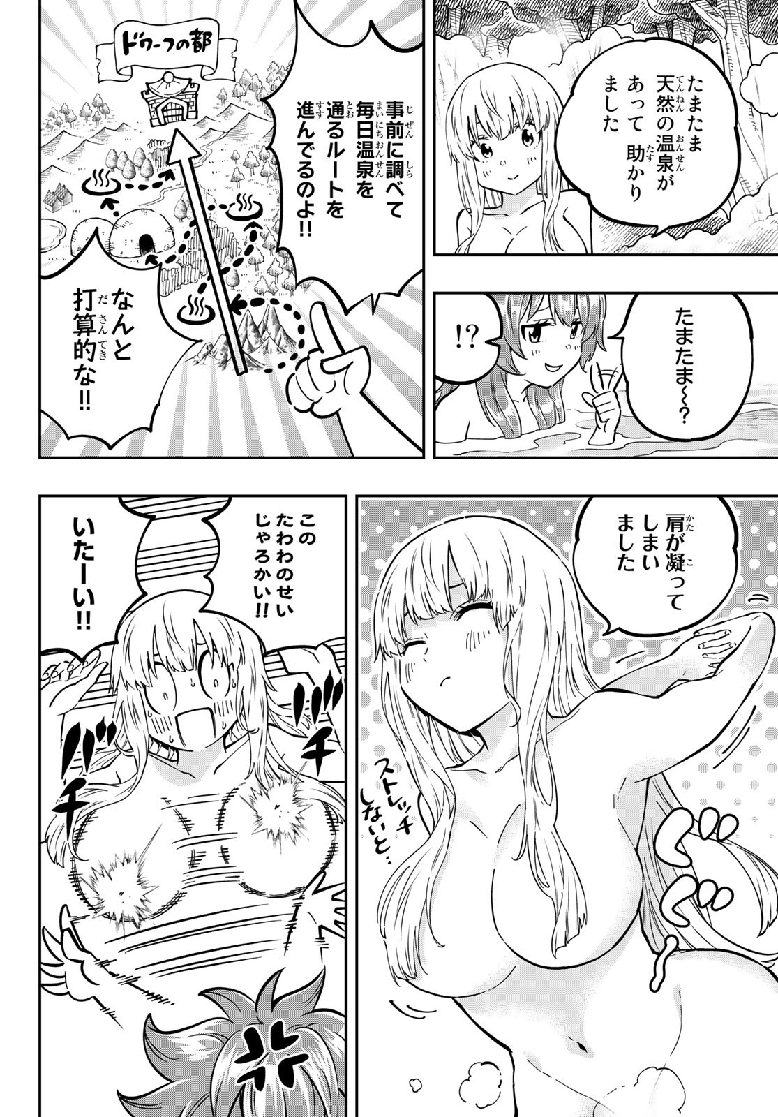 Maken Kajishi ni Naritakute Chap 8 - Pic 22