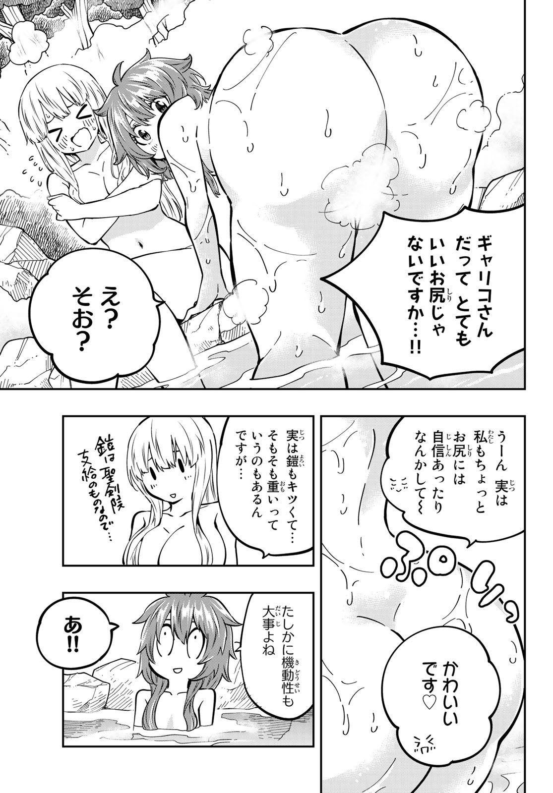 Maken Kajishi ni Naritakute Chap 8 - Pic 23