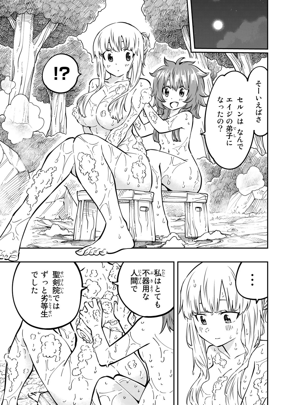 Maken Kajishi ni Naritakute Chap 8 - Pic 25