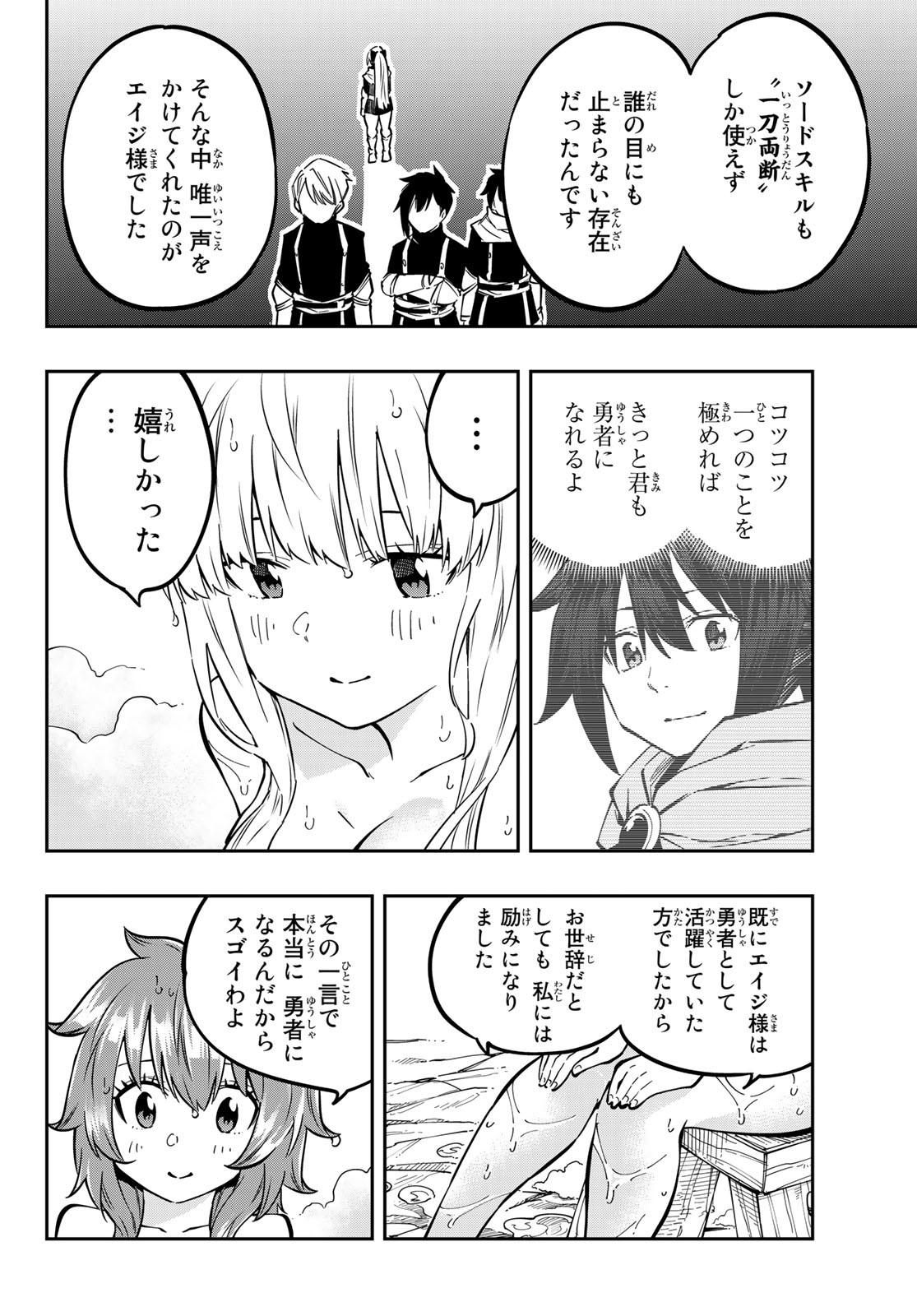 Maken Kajishi ni Naritakute Chap 8 - Pic 26
