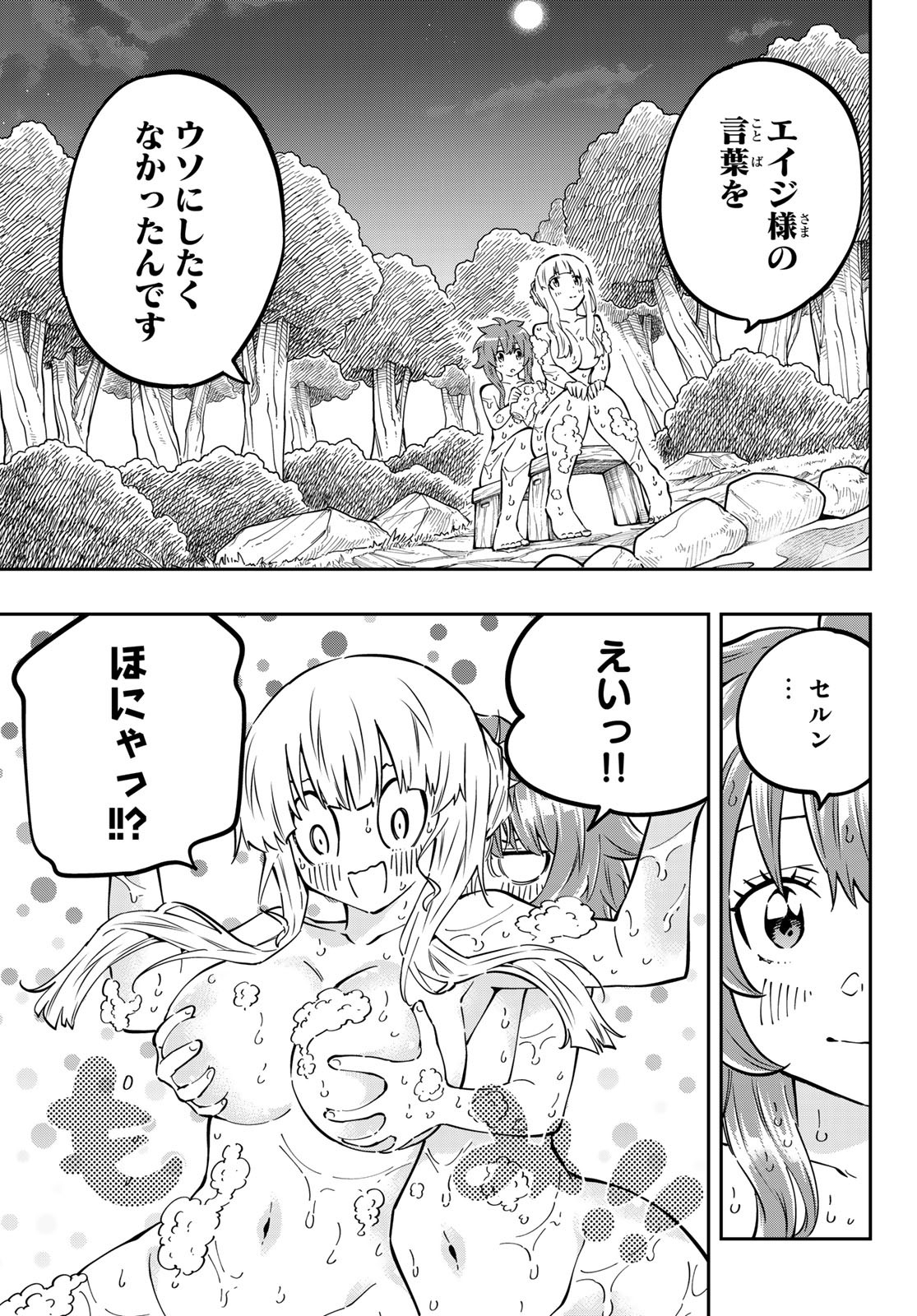 Maken Kajishi ni Naritakute Chap 8 - Pic 27