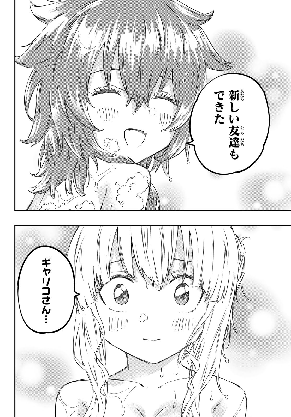 Maken Kajishi ni Naritakute Chap 8 - Pic 30
