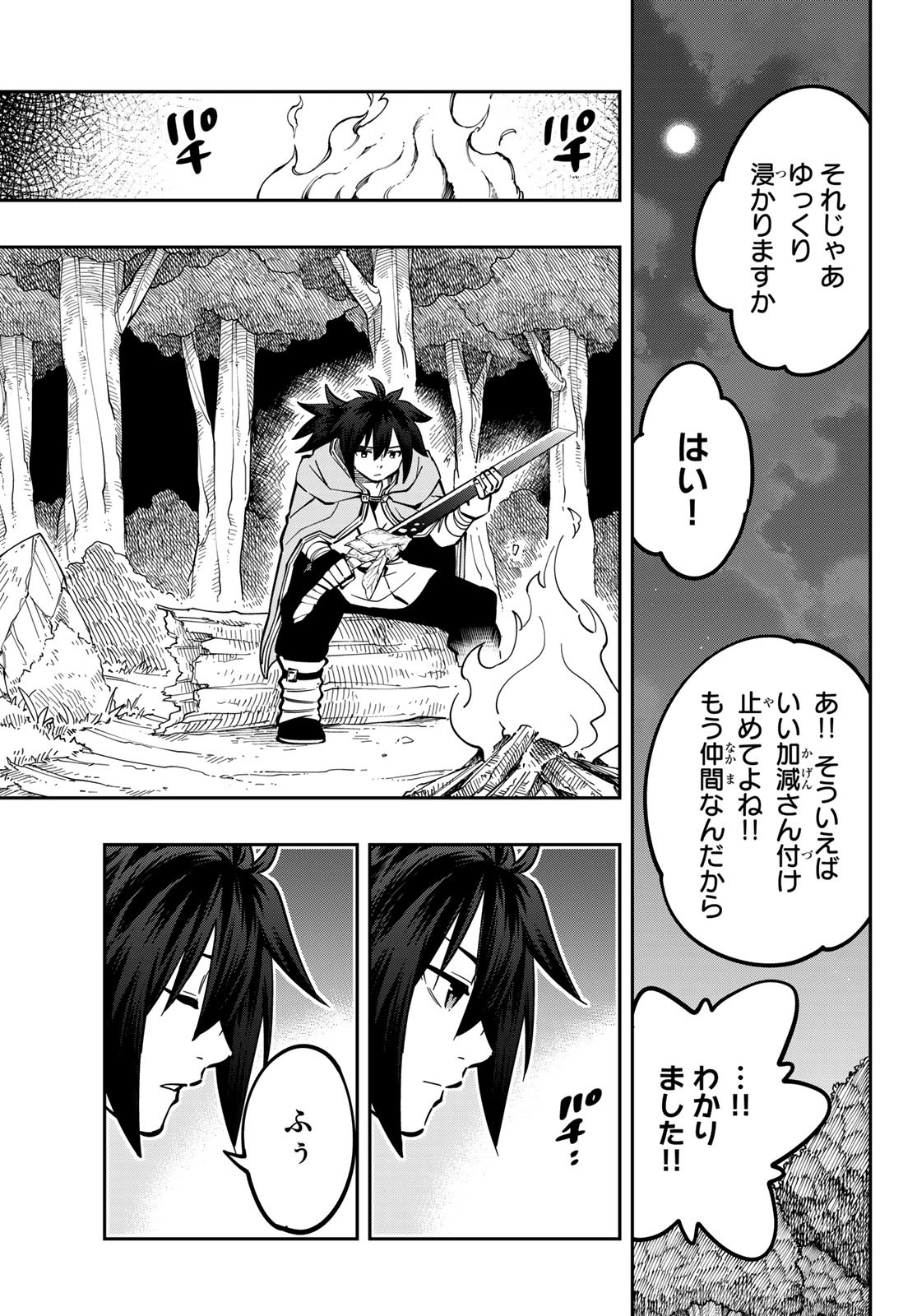 Maken Kajishi ni Naritakute Chap 8 - Pic 31