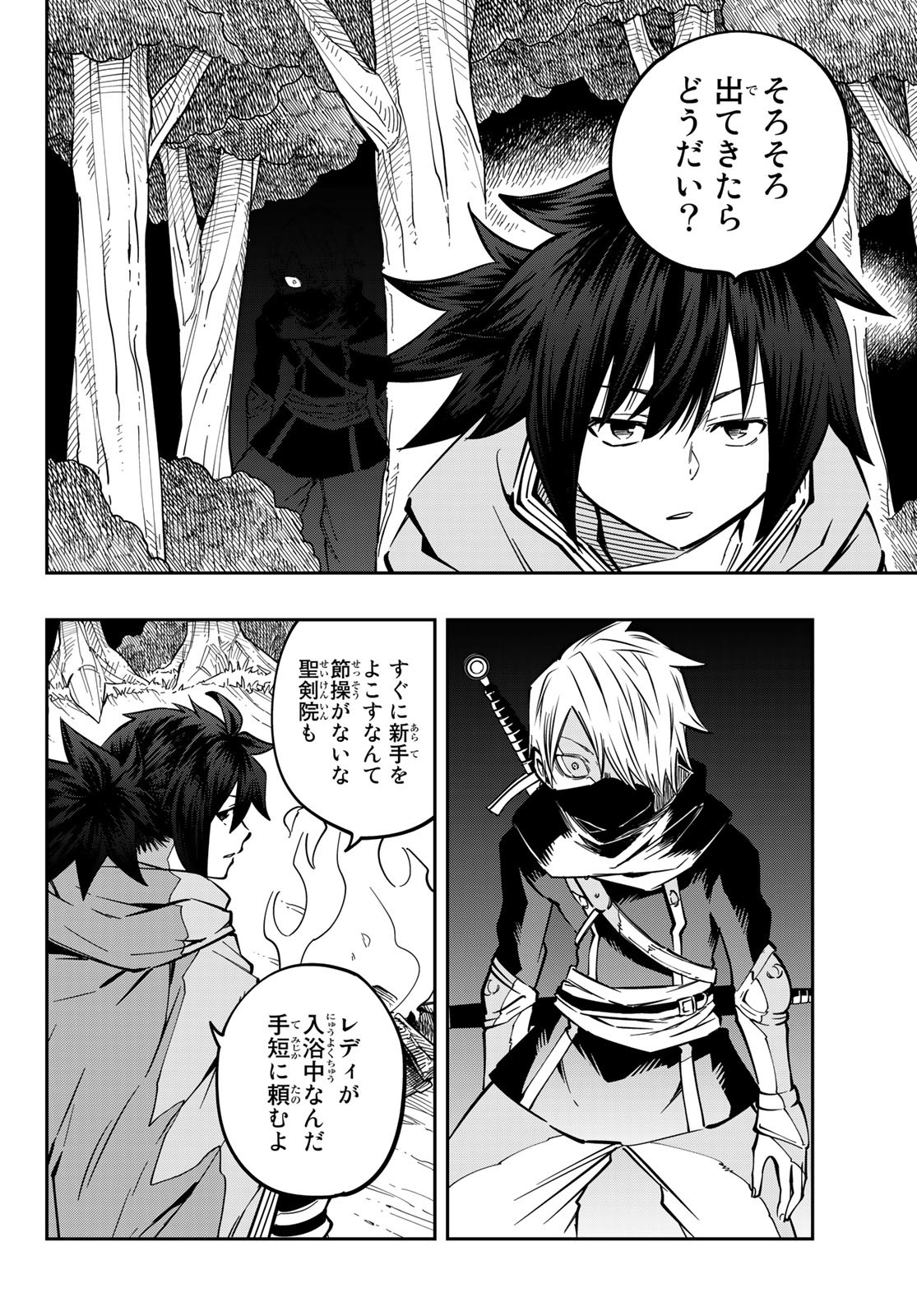 Maken Kajishi ni Naritakute Chap 8 - Pic 32