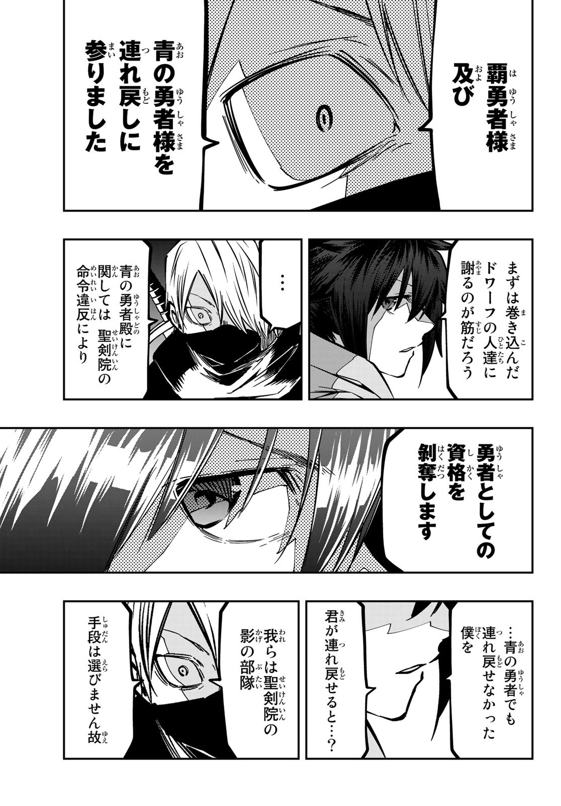 Maken Kajishi ni Naritakute Chap 8 - Pic 33
