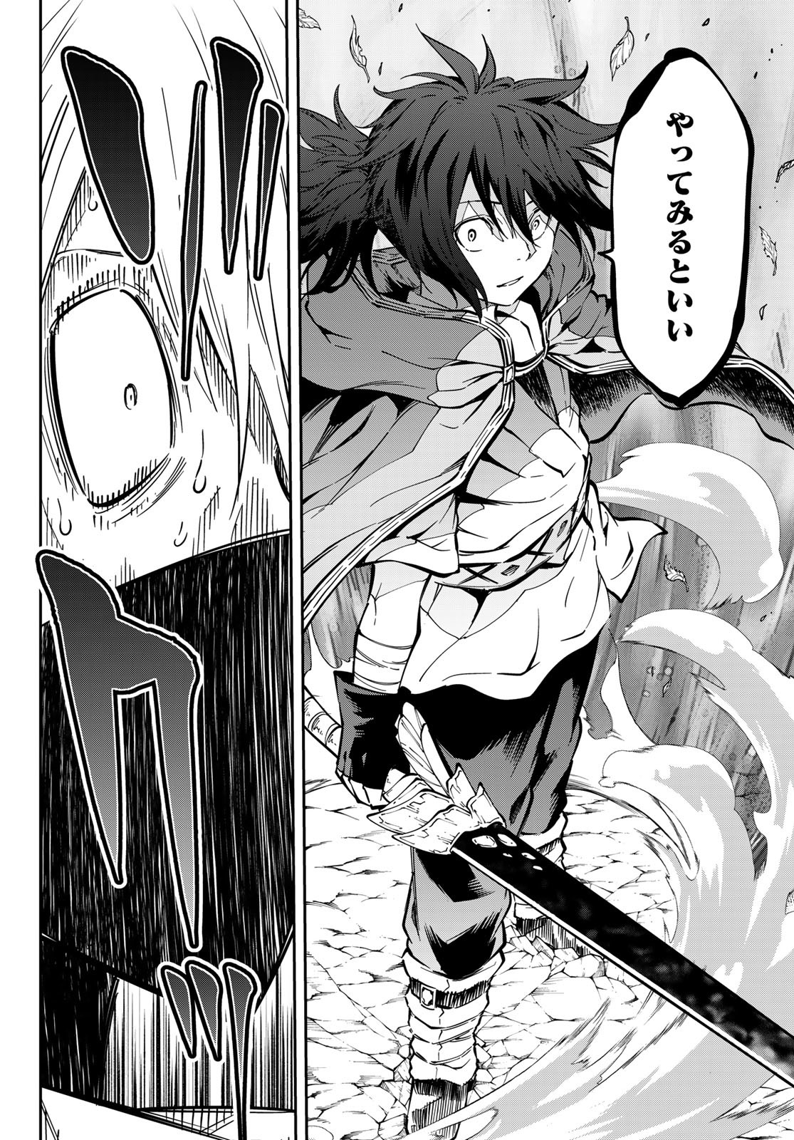 Maken Kajishi ni Naritakute Chap 8 - Pic 34