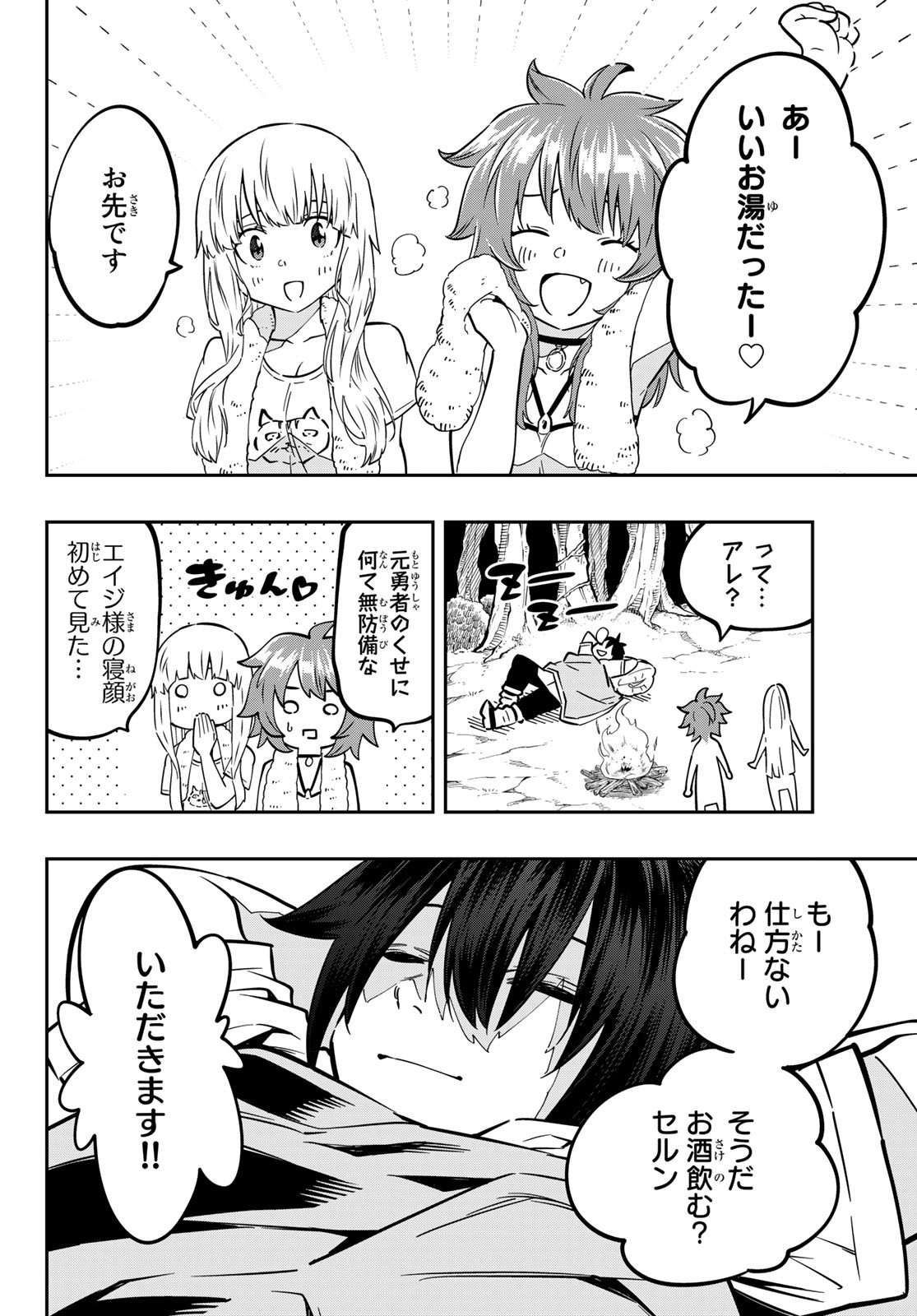 Maken Kajishi ni Naritakute Chap 8 - Pic 36