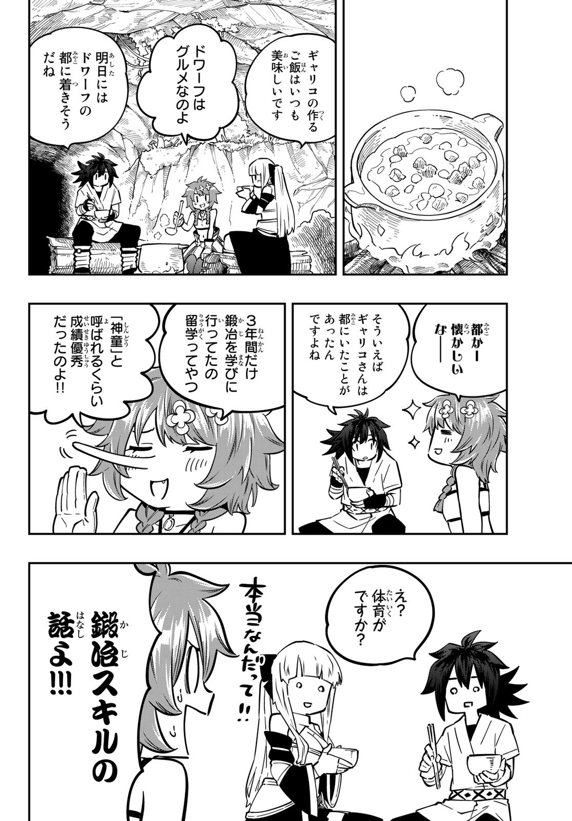 Maken Kajishi ni Naritakute Chap 8 - Pic 38