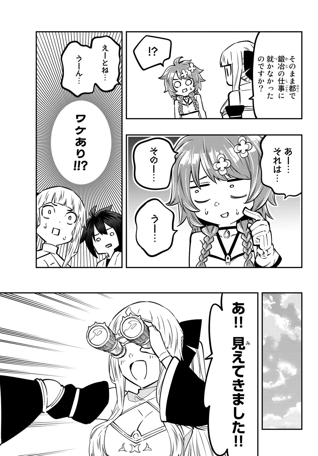 Maken Kajishi ni Naritakute Chap 8 - Pic 39