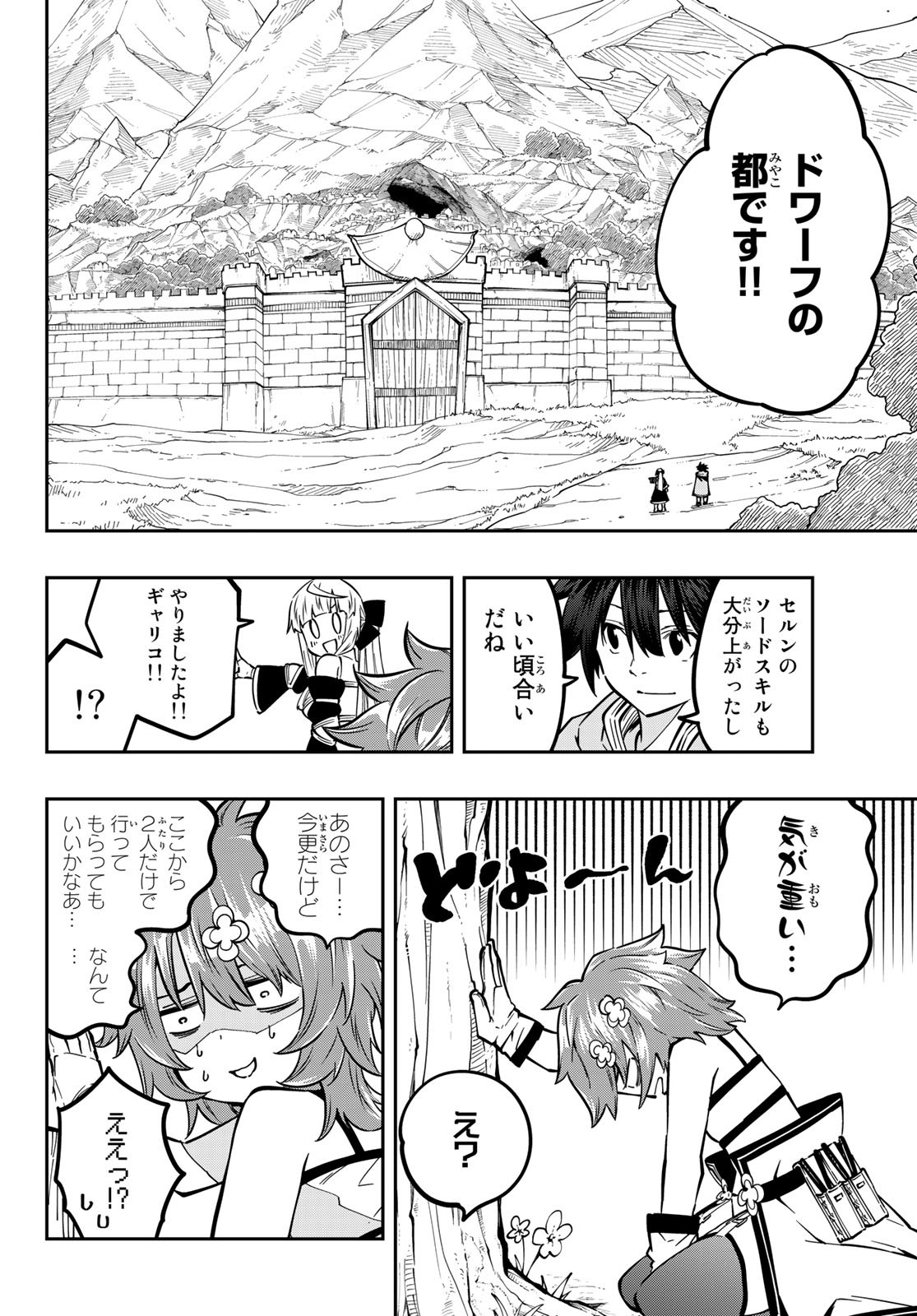 Maken Kajishi ni Naritakute Chap 8 - Pic 40