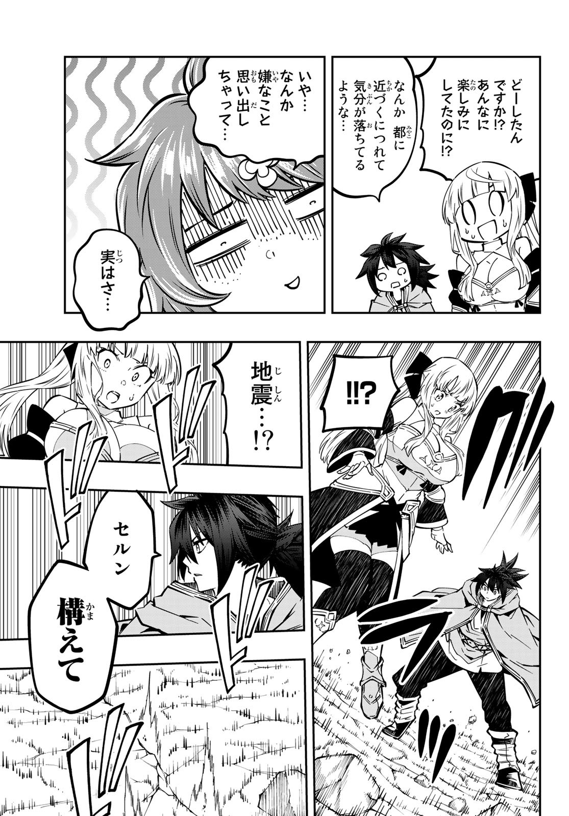Maken Kajishi ni Naritakute Chap 8 - Pic 41