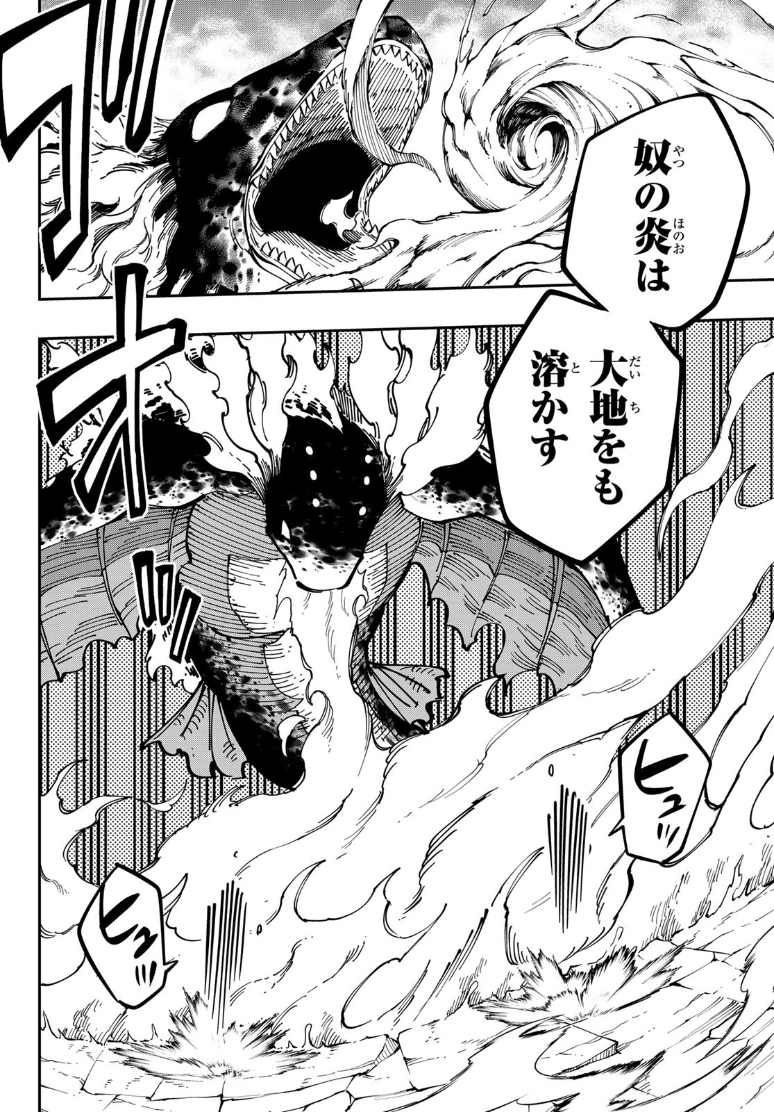 Maken Kajishi ni Naritakute Chap 8 - Pic 44