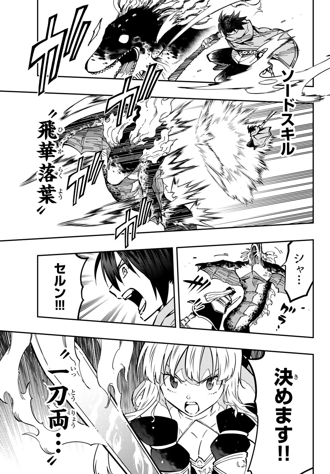 Maken Kajishi ni Naritakute Chap 8 - Pic 45