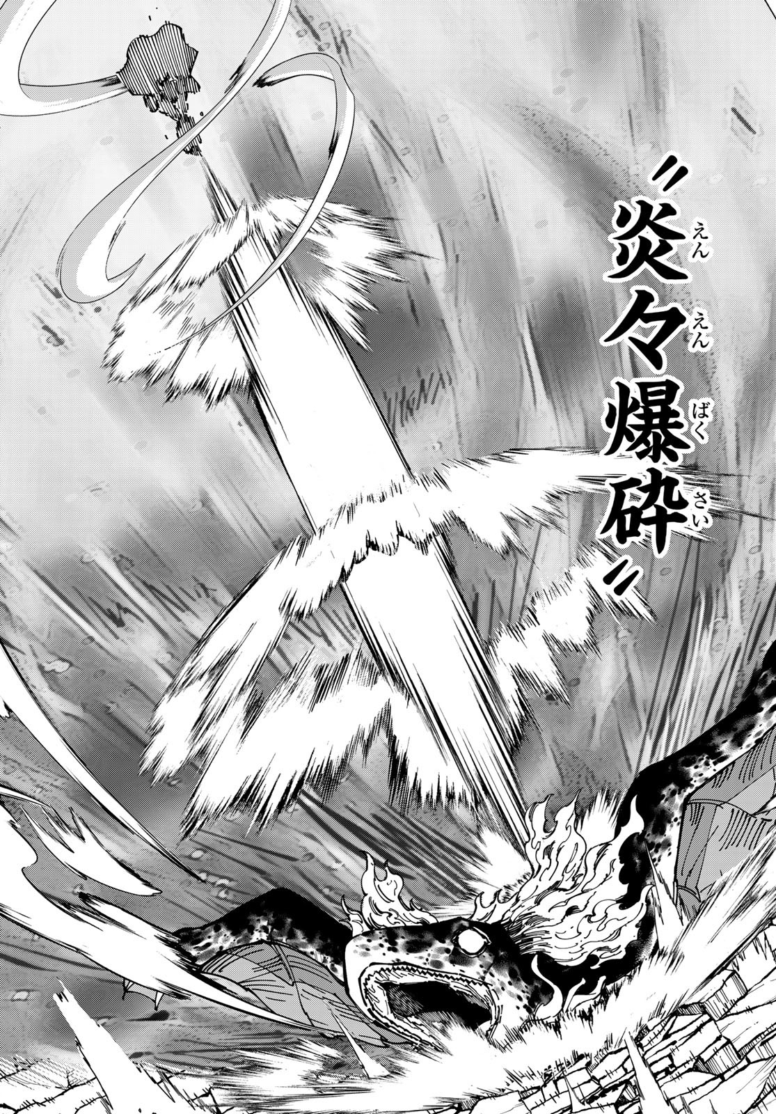Maken Kajishi ni Naritakute Chap 8 - Pic 47