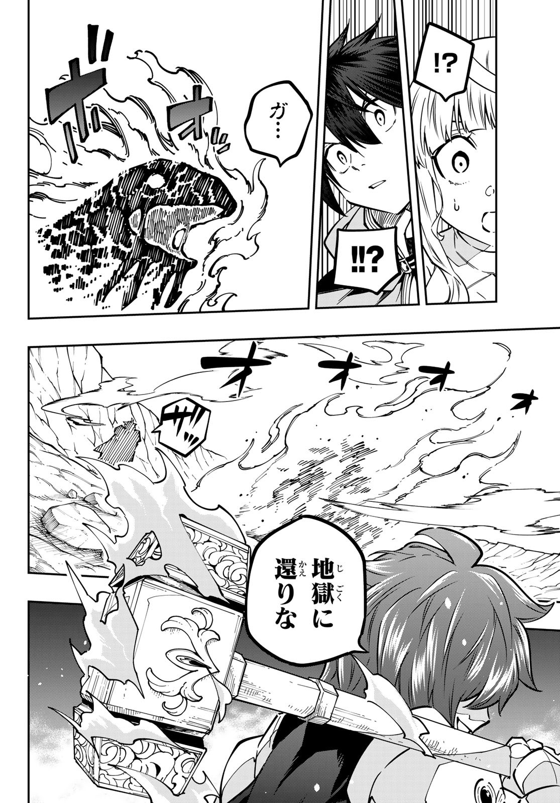 Maken Kajishi ni Naritakute Chap 8 - Pic 48