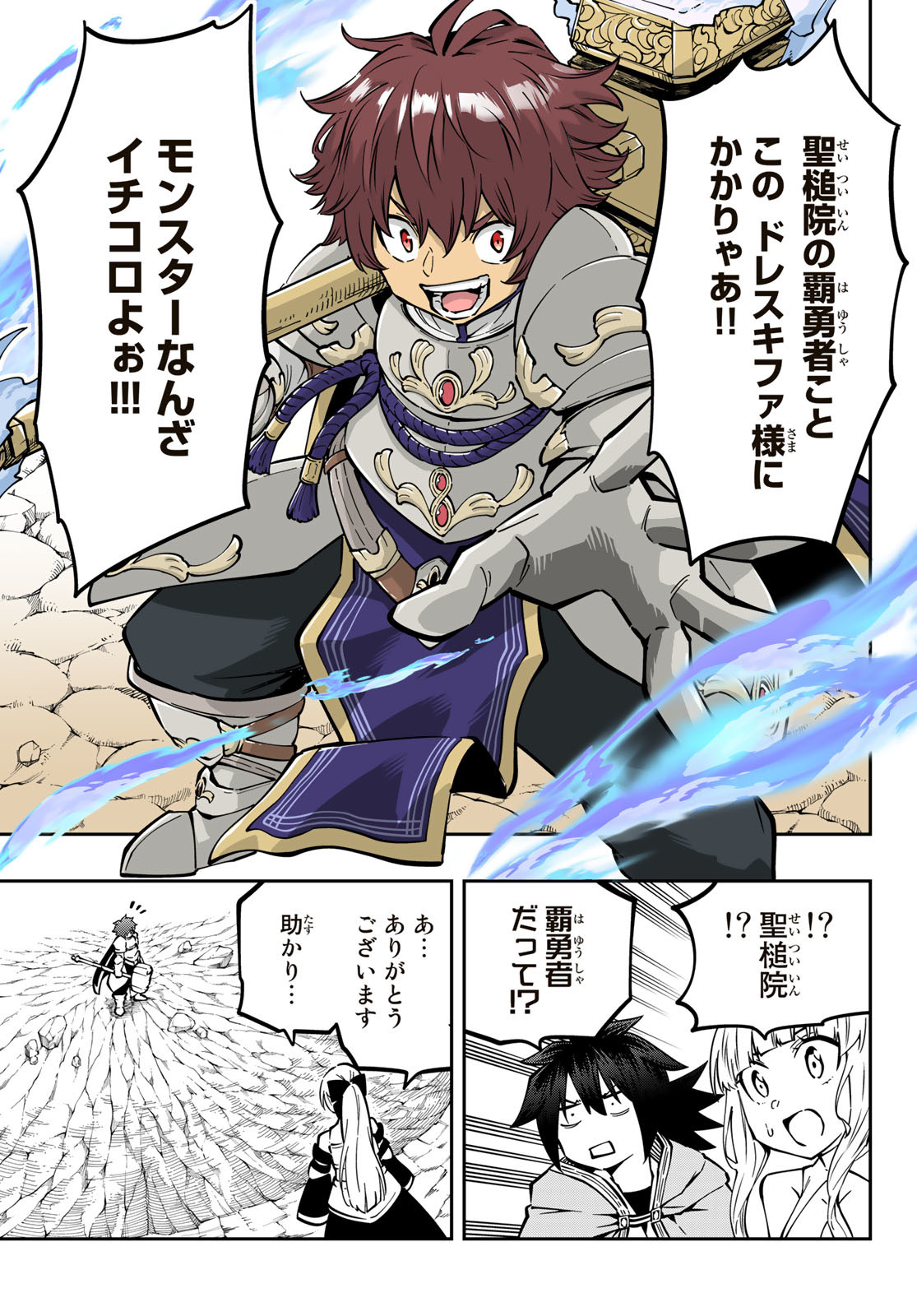 Maken Kajishi ni Naritakute Chap 8 - Pic 49