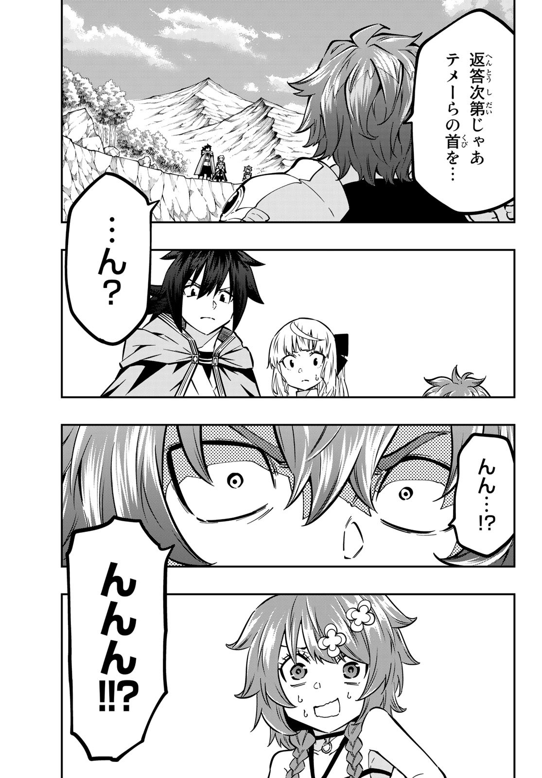 Maken Kajishi ni Naritakute Chap 8 - Pic 51