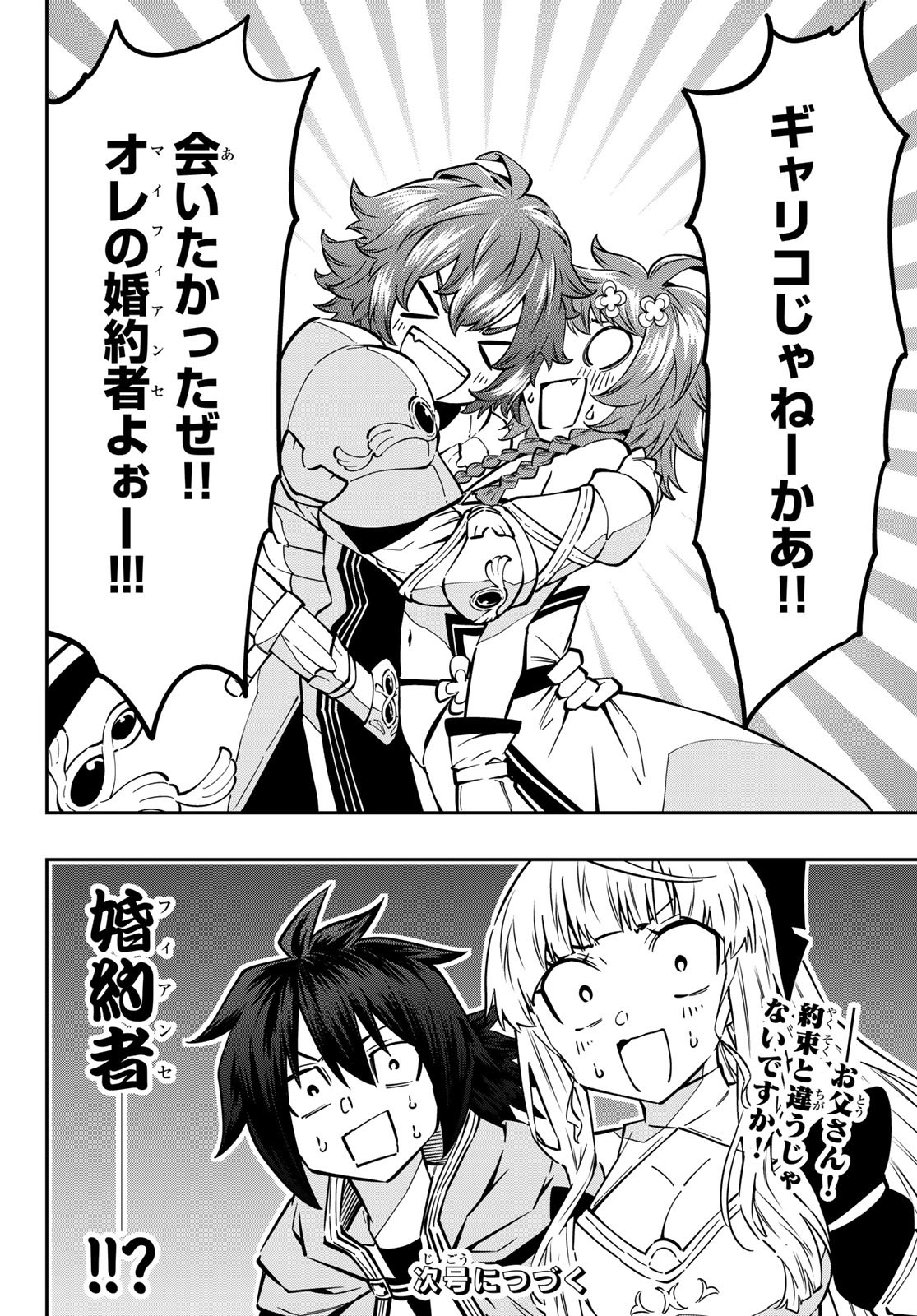 Maken Kajishi ni Naritakute Chap 8 - Pic 52
