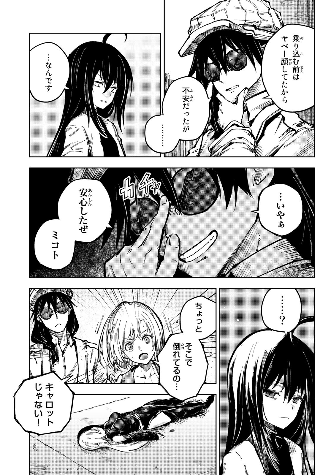 PEACH BOY RIVERSIDE - RAW Chap 57 - Pic 3