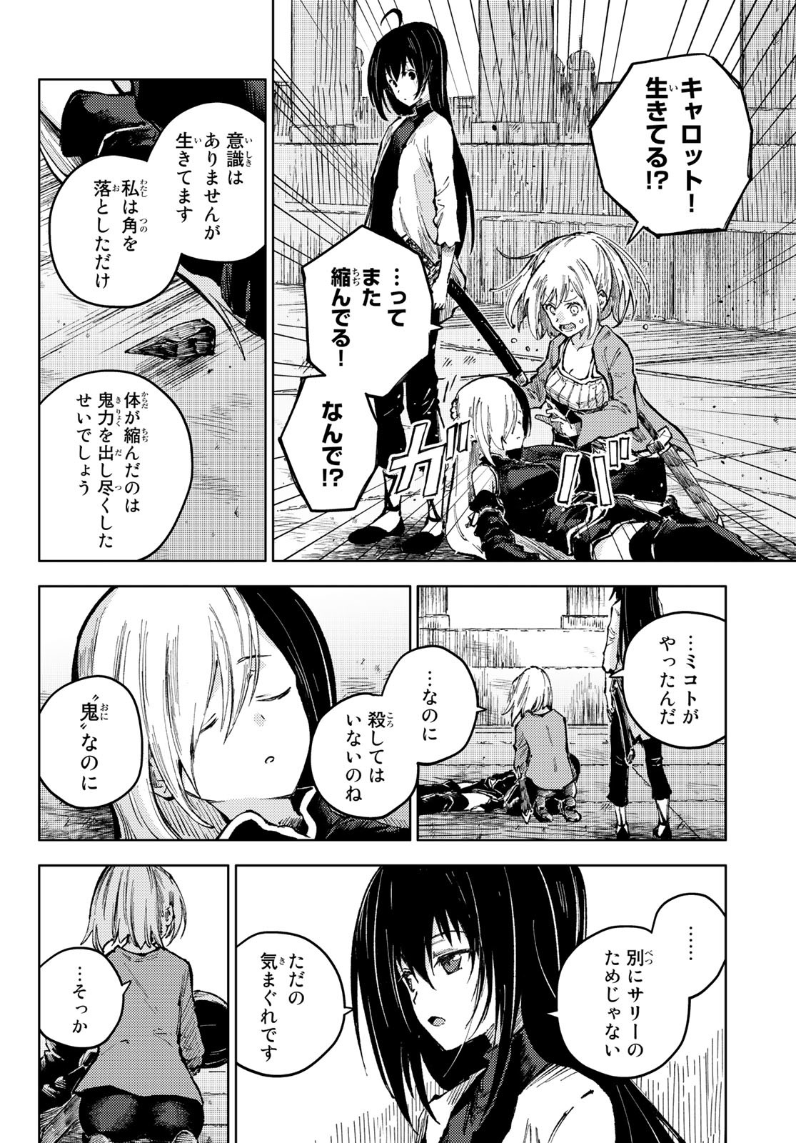 PEACH BOY RIVERSIDE - RAW Chap 57 - Pic 4