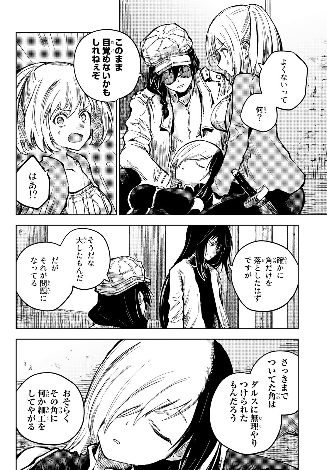 PEACH BOY RIVERSIDE - RAW Chap 57 - Pic 6