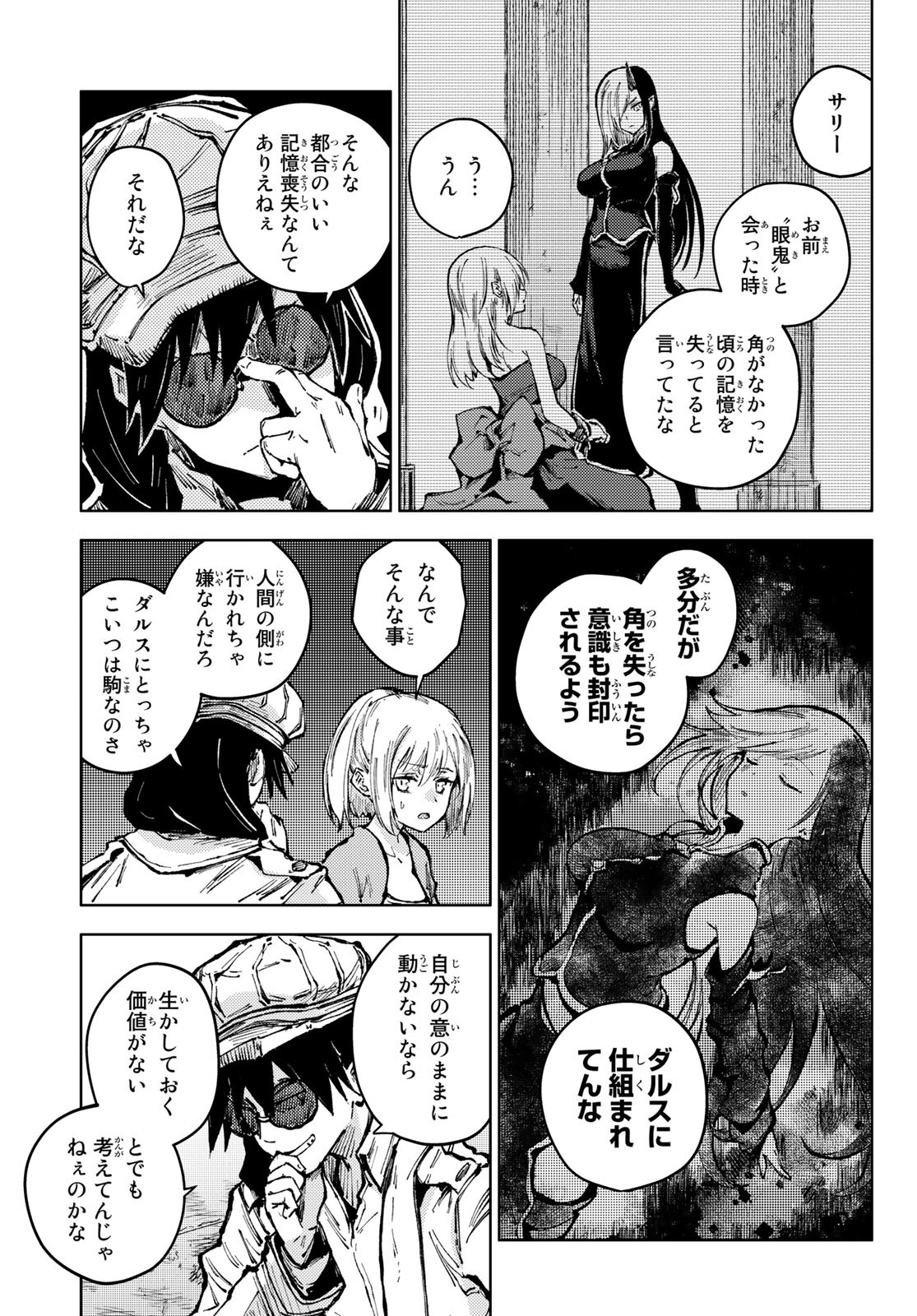 PEACH BOY RIVERSIDE - RAW Chap 57 - Pic 7