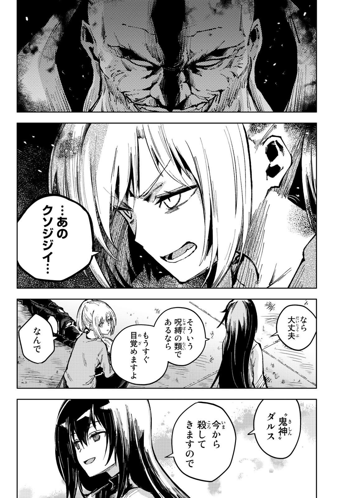 PEACH BOY RIVERSIDE - RAW Chap 57 - Pic 8