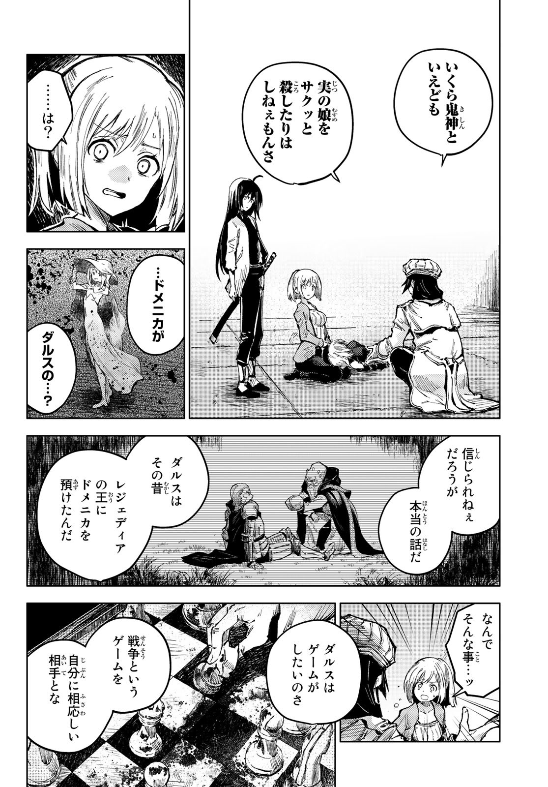 PEACH BOY RIVERSIDE - RAW Chap 57 - Pic 10