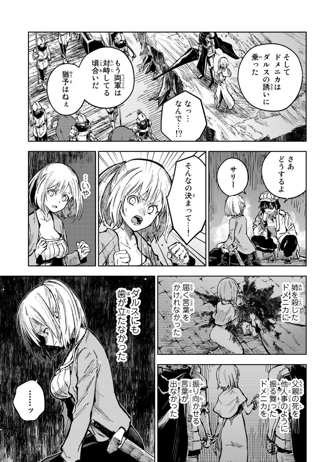 PEACH BOY RIVERSIDE - RAW Chap 57 - Pic 11