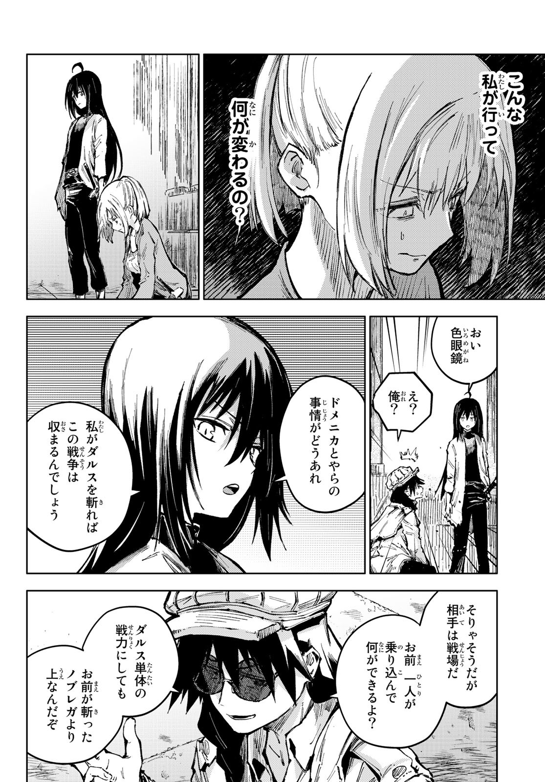 PEACH BOY RIVERSIDE - RAW Chap 57 - Pic 12
