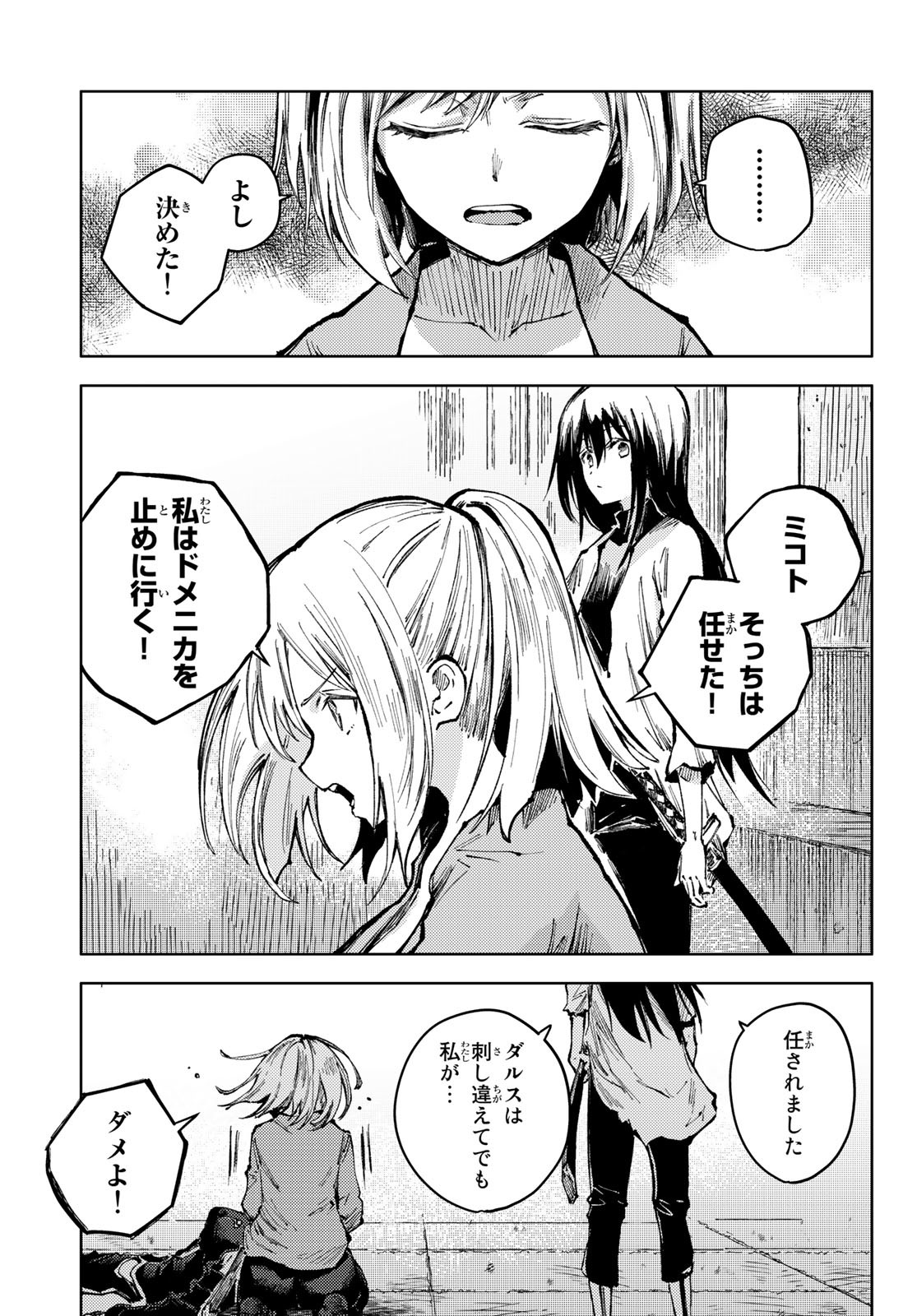 PEACH BOY RIVERSIDE - RAW Chap 57 - Pic 15