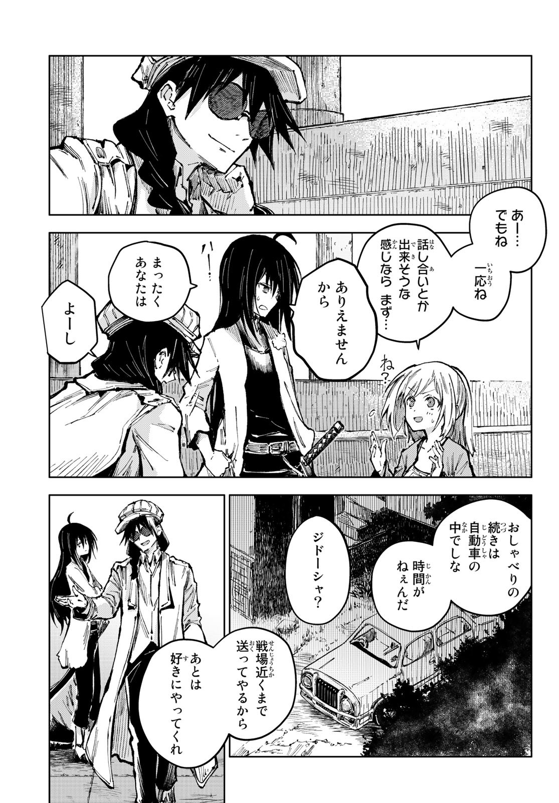 PEACH BOY RIVERSIDE - RAW Chap 57 - Pic 17