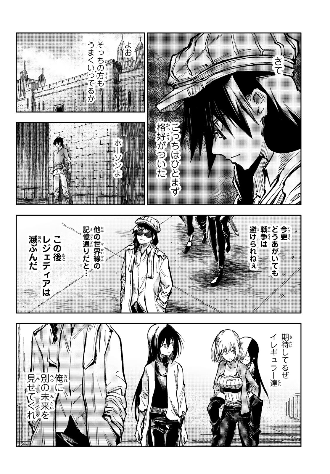 PEACH BOY RIVERSIDE - RAW Chap 57 - Pic 18