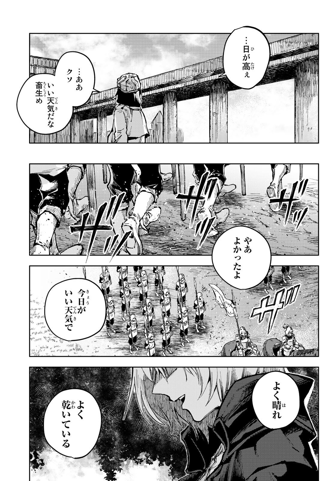 PEACH BOY RIVERSIDE - RAW Chap 57 - Pic 19