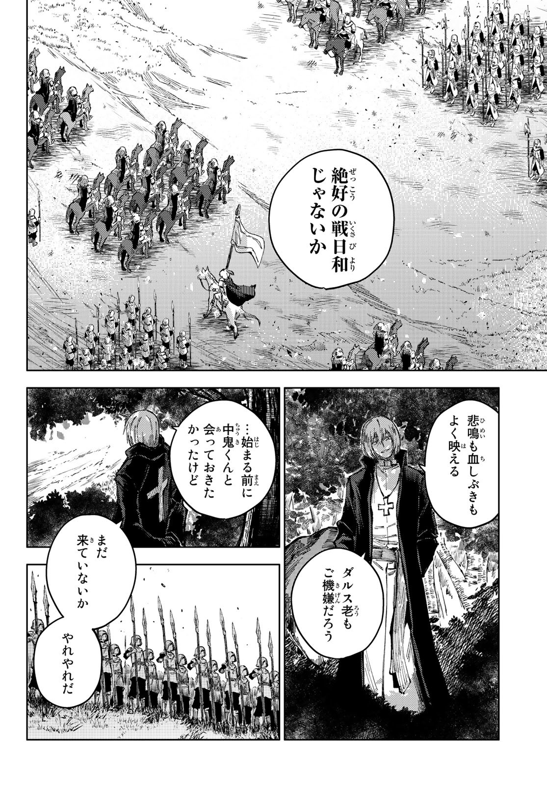 PEACH BOY RIVERSIDE - RAW Chap 57 - Pic 20