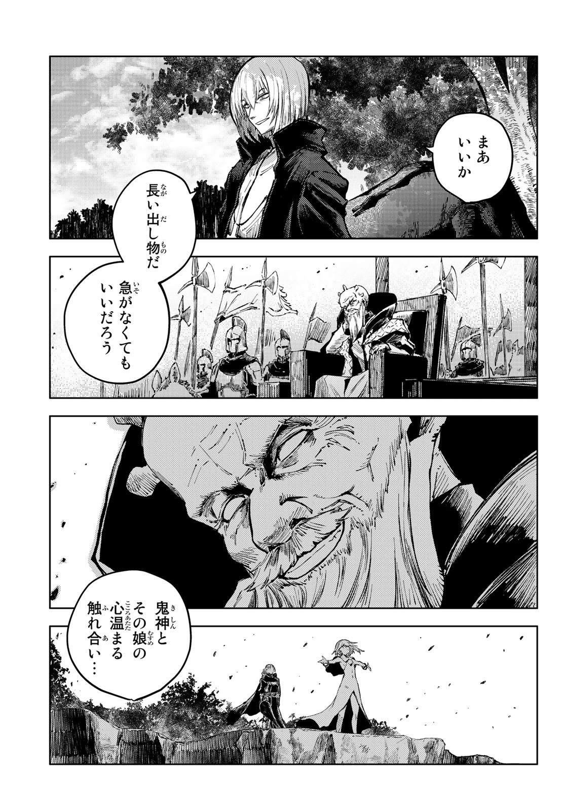 PEACH BOY RIVERSIDE - RAW Chap 57 - Pic 21