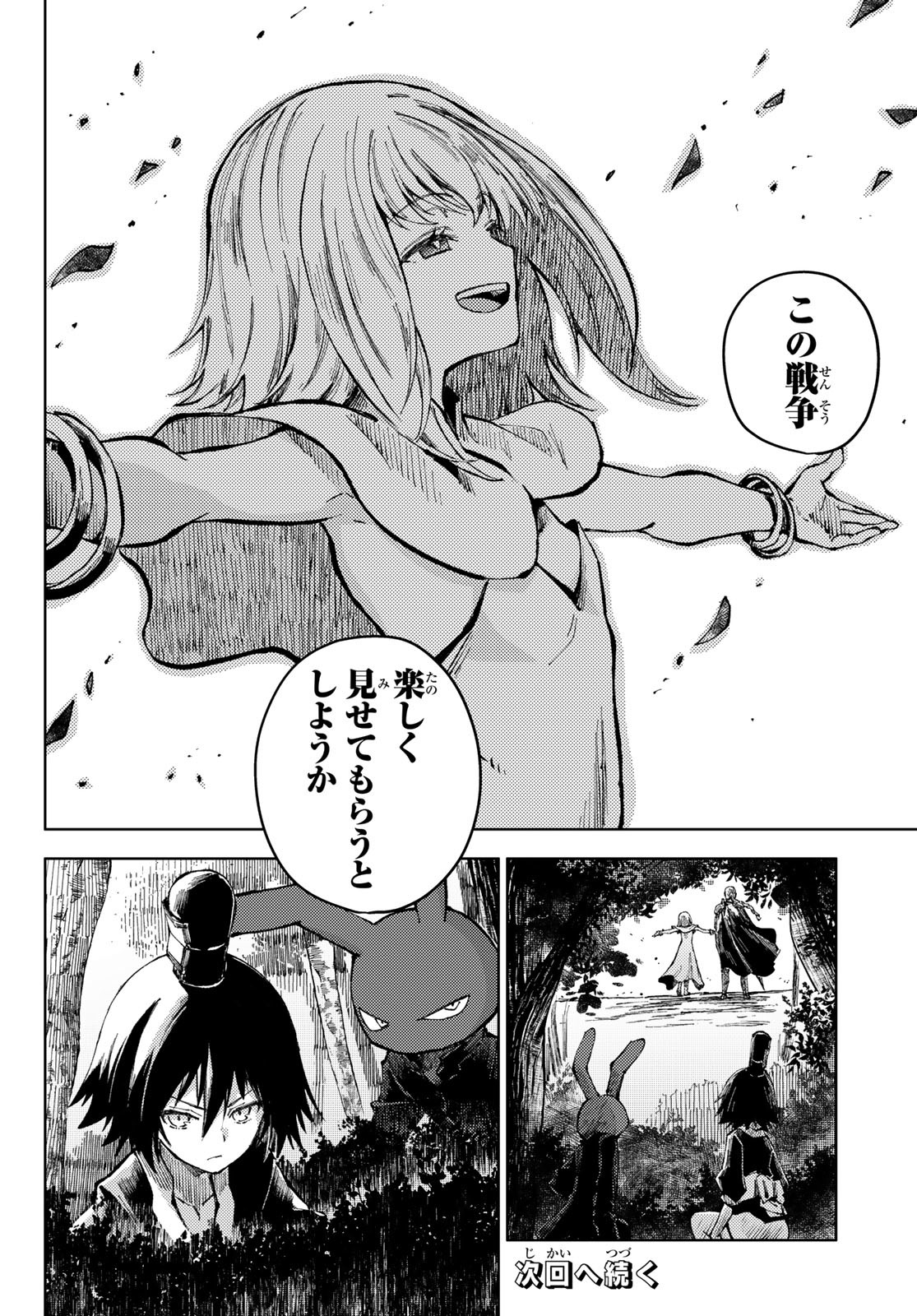 PEACH BOY RIVERSIDE - RAW Chap 57 - Pic 22