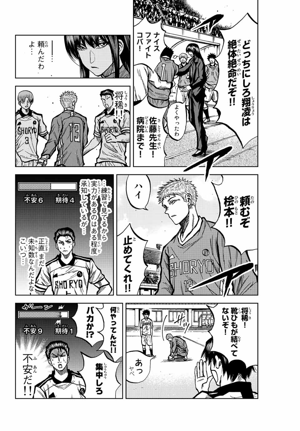 Read AOKU SOMERO Chapter 33 [High Quality / Full] - Page 2 - nicomanga.com