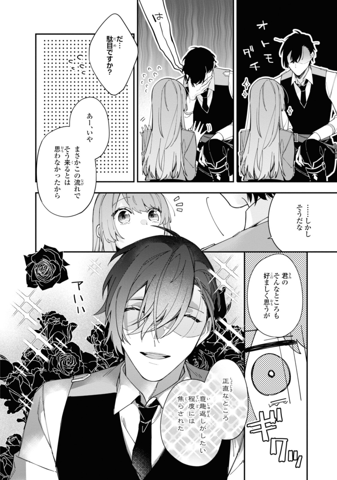 Read HIKIKOMORI REIJOU WA HANASHI NO WAKARU SEIJU-BAN Chapter 16.3 [High Quality / Full] - Page 2 - nicomanga.net