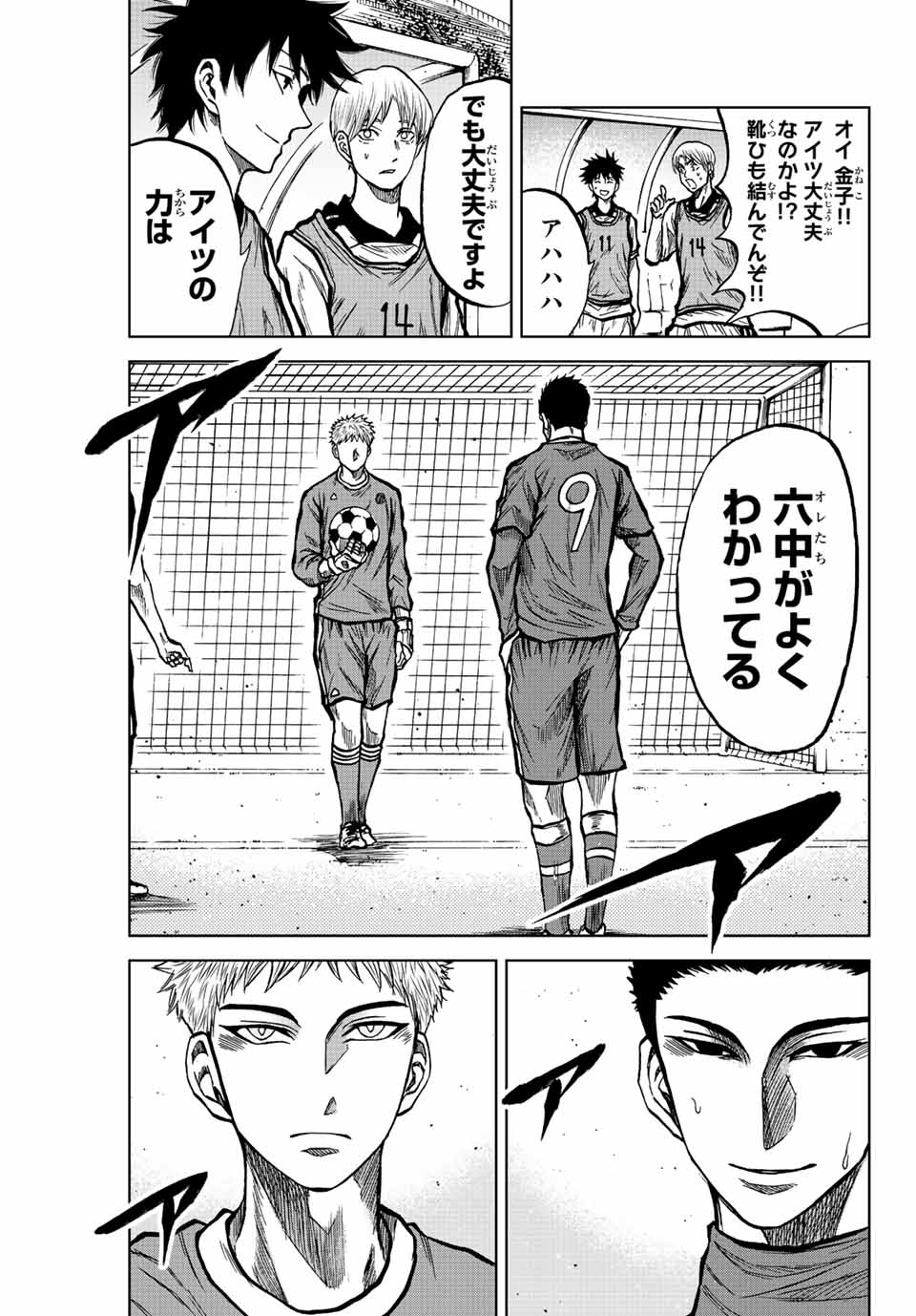 Read AOKU SOMERO Chapter 33 [High Quality / Full] - Page 3 - nicomanga.com